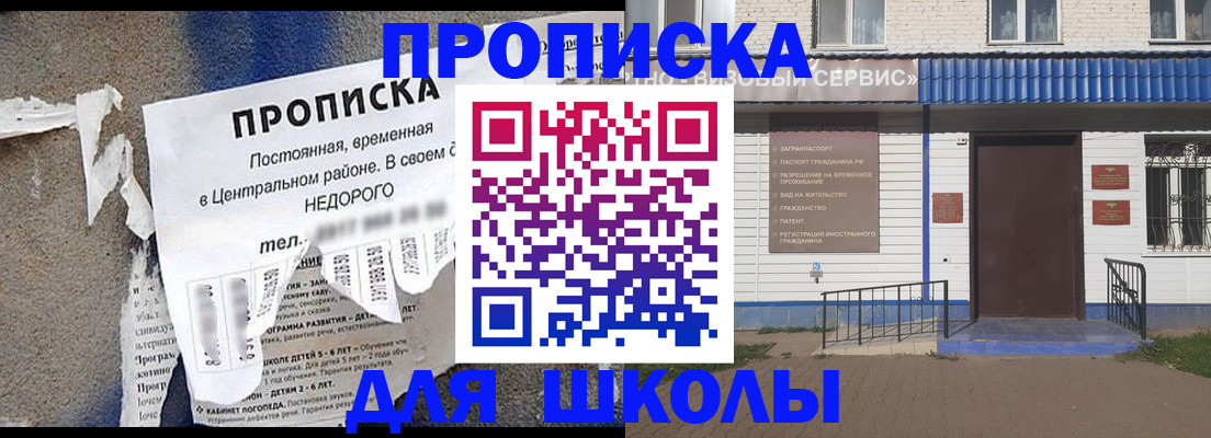прописка 2025 в Большом Камне